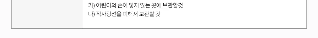 [NEW 기획세트/재유 공동개발] 노베브 언더 아이 마스터 9colors 상세페이지 45